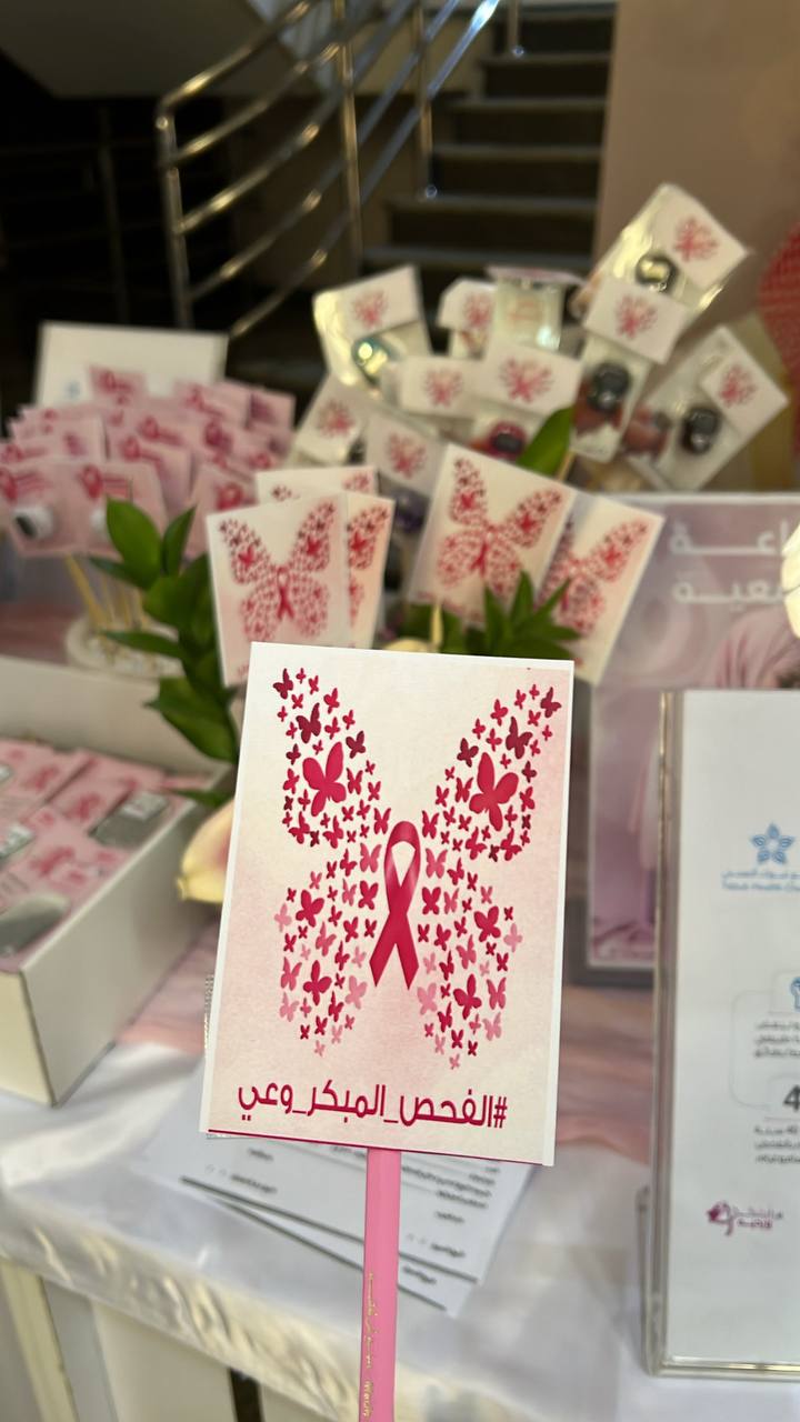 الفحص المبكر وعي.jpg